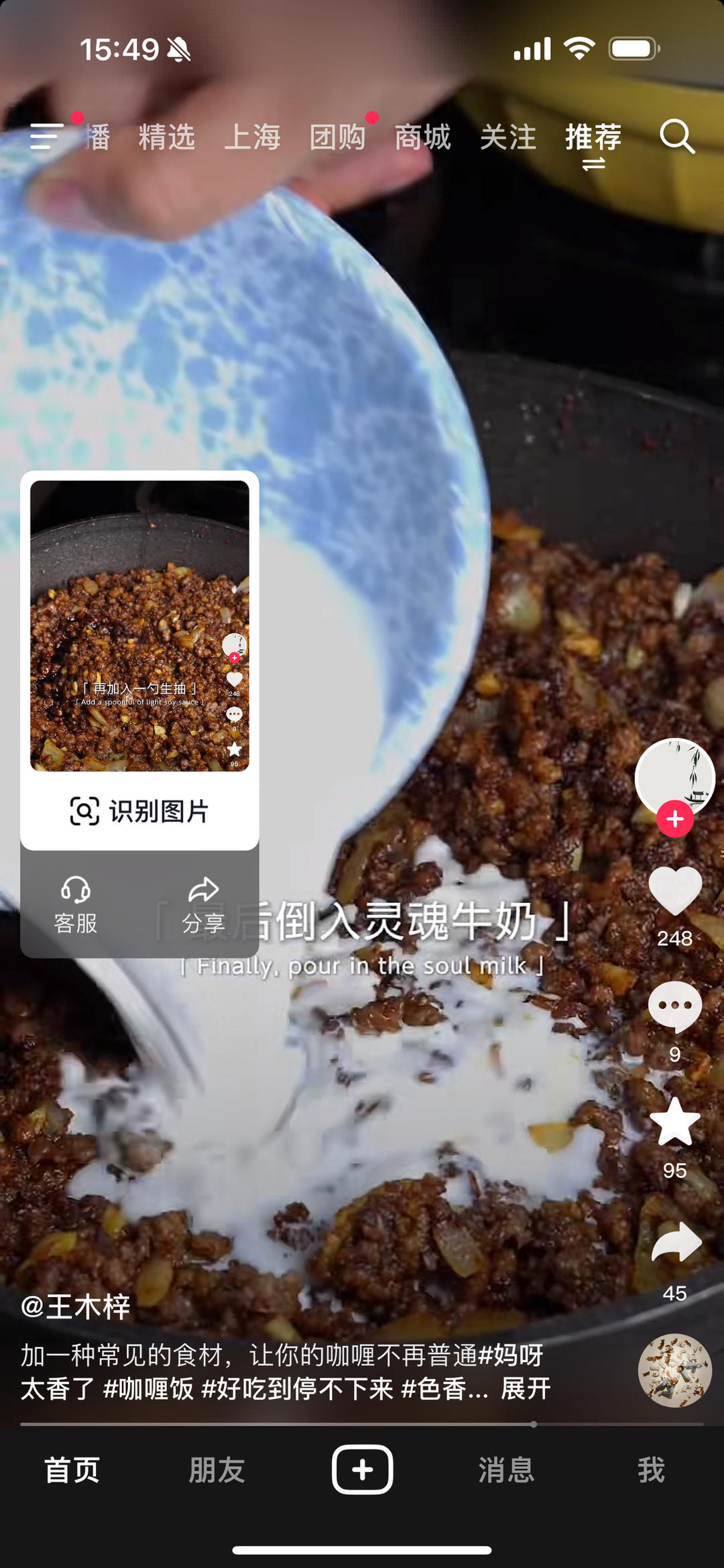 纯奶手撕吐司的做法 步骤1