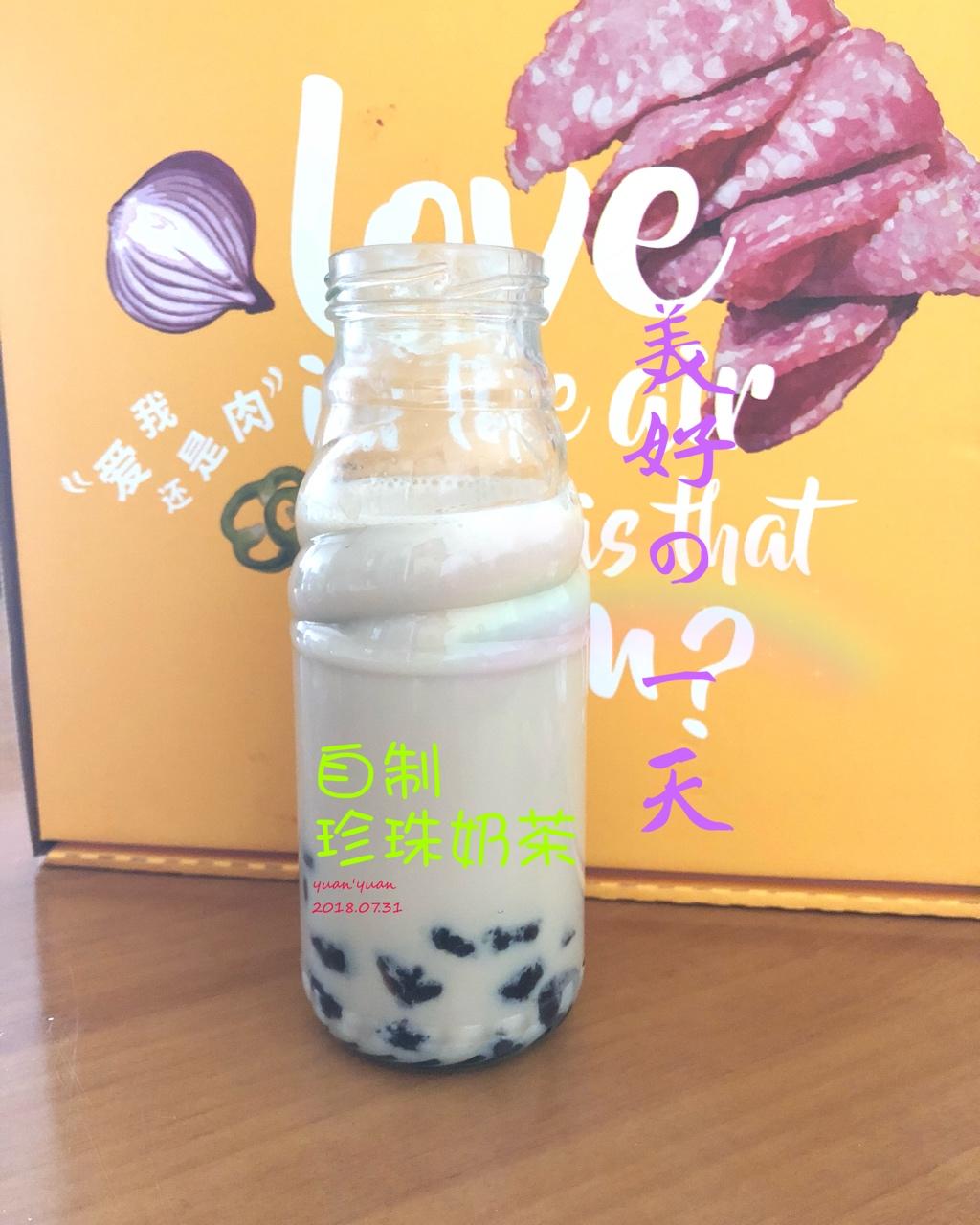 自制珍珠奶茶(附珍珠做法)