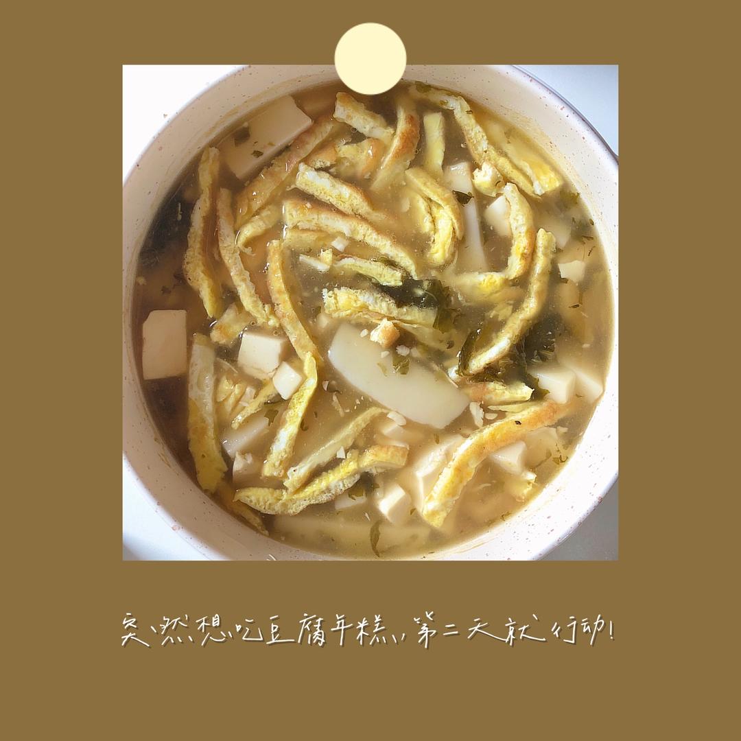 嵊州豆腐炒年糕
