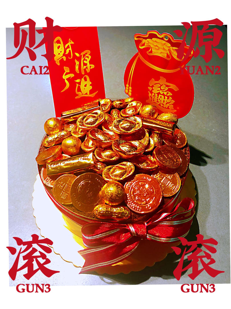 财神爷爷蛋糕
