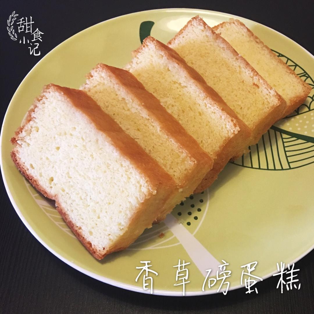 基础款——香草磅蛋糕