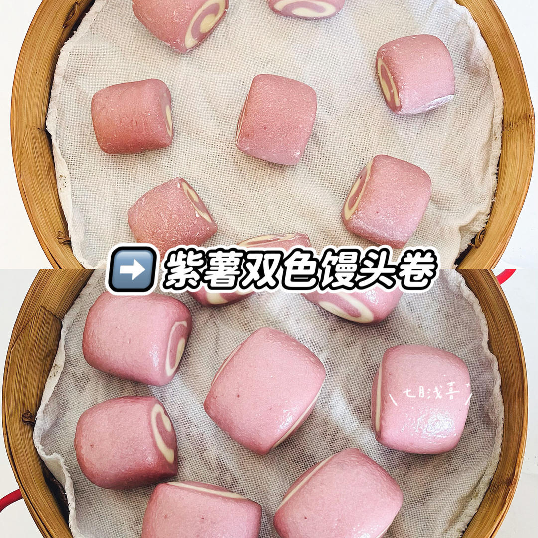 紫薯双色馒头卷