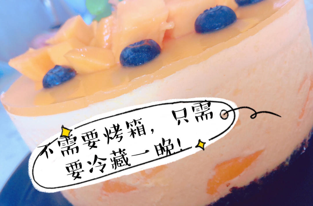 芒果慕斯蛋糕8寸