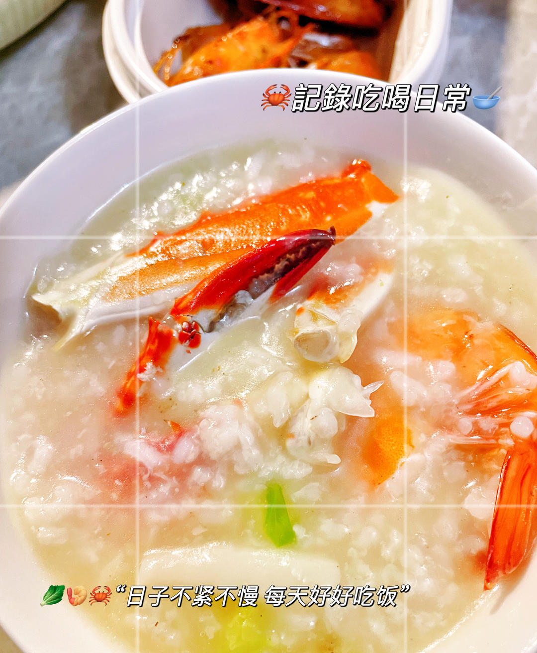 海鲜粥