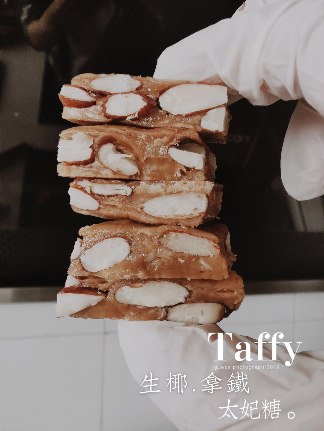 🥥生椰拿铁太妃糖｜年货零食（消耗淡奶油）