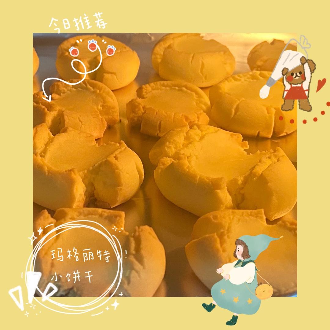 玛格丽特小饼干