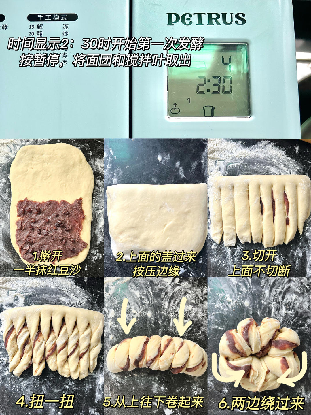 纯奶手撕吐司的做法 步骤1
