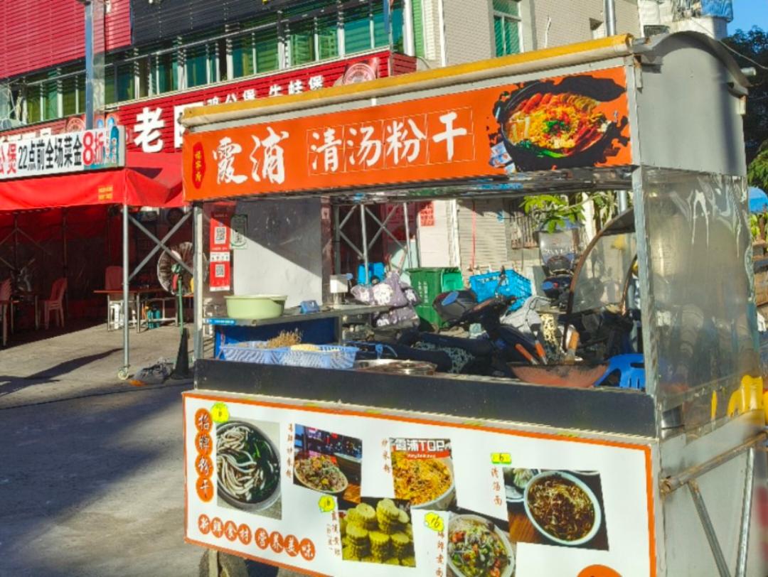 霞浦清汤粉干
