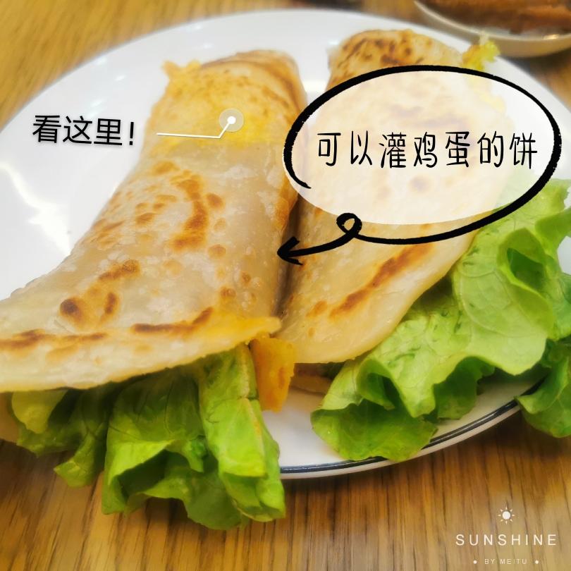 可以灌鸡蛋的鸡蛋灌饼的做法