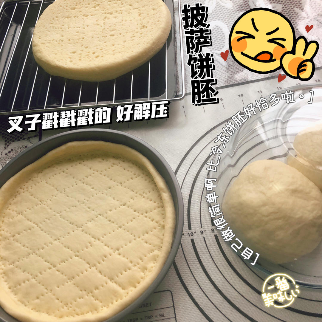 8寸披萨饼皮做法（🉑️厚🉑️薄，🉑️脆🉑️软）4张