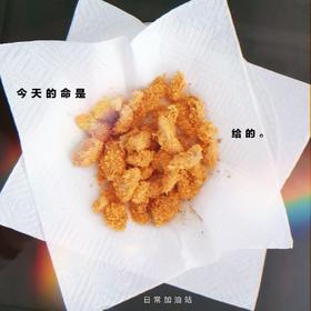 盐酥鸡（微波炉版和烤箱版）