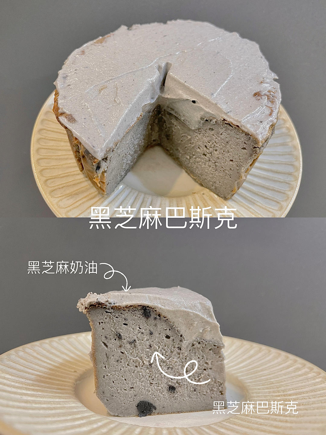 🧀️黑芝麻巴斯克｜养生系甜品｜小4寸一人独享的做法