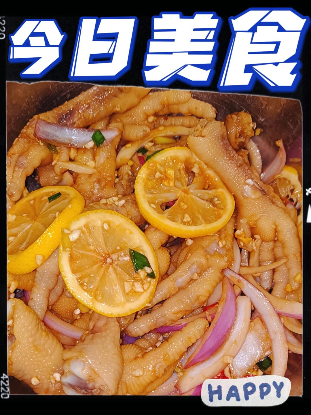 【柠檬酸辣鸡爪】自制超级无敌美味的网红鸡爪