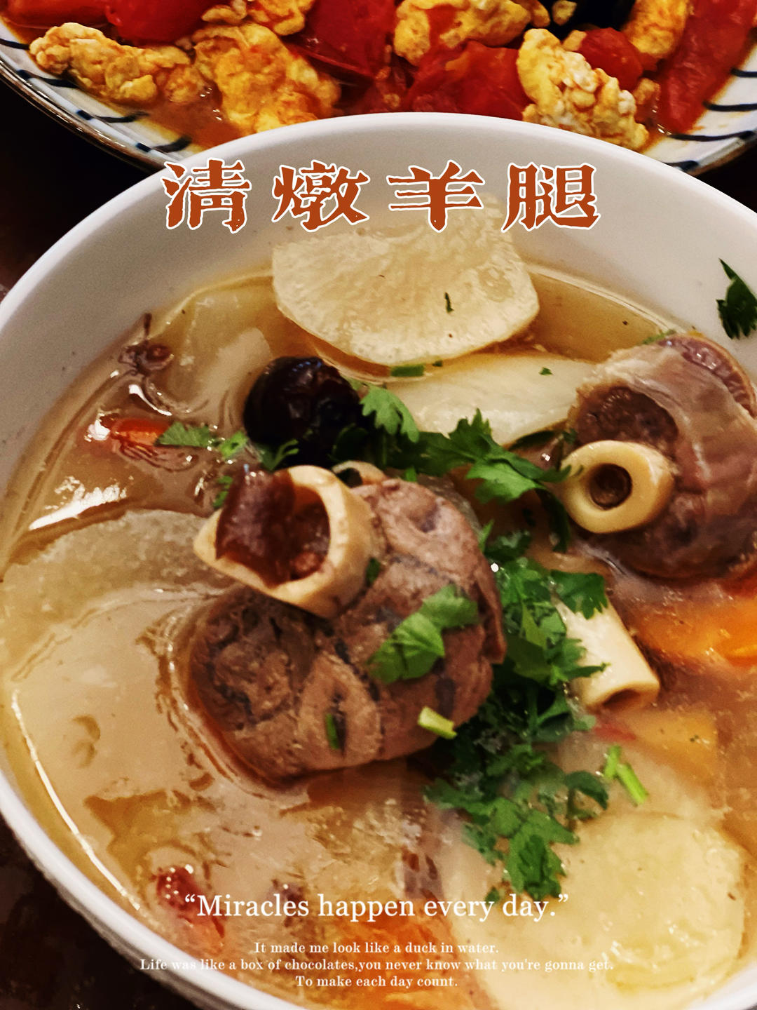 清炖滋补羊排汤
