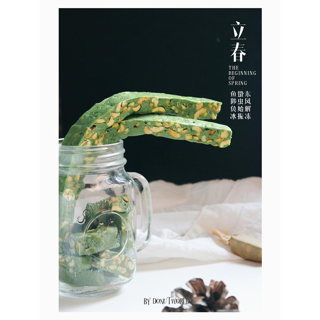 多味花生牛轧糖