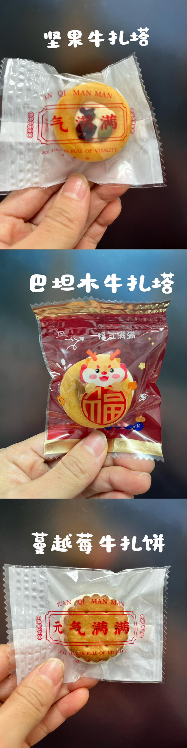 塔牛扎饼-过年🧨糖果🍬的做法 步骤6