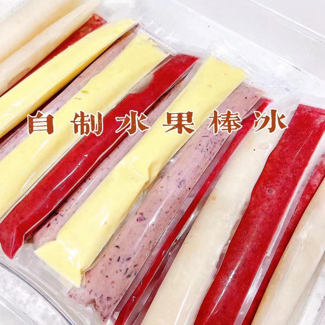 【自制水果棒冰的做法步骤图,怎么做好吃】摩擦摩擦大北瓜_下厨房