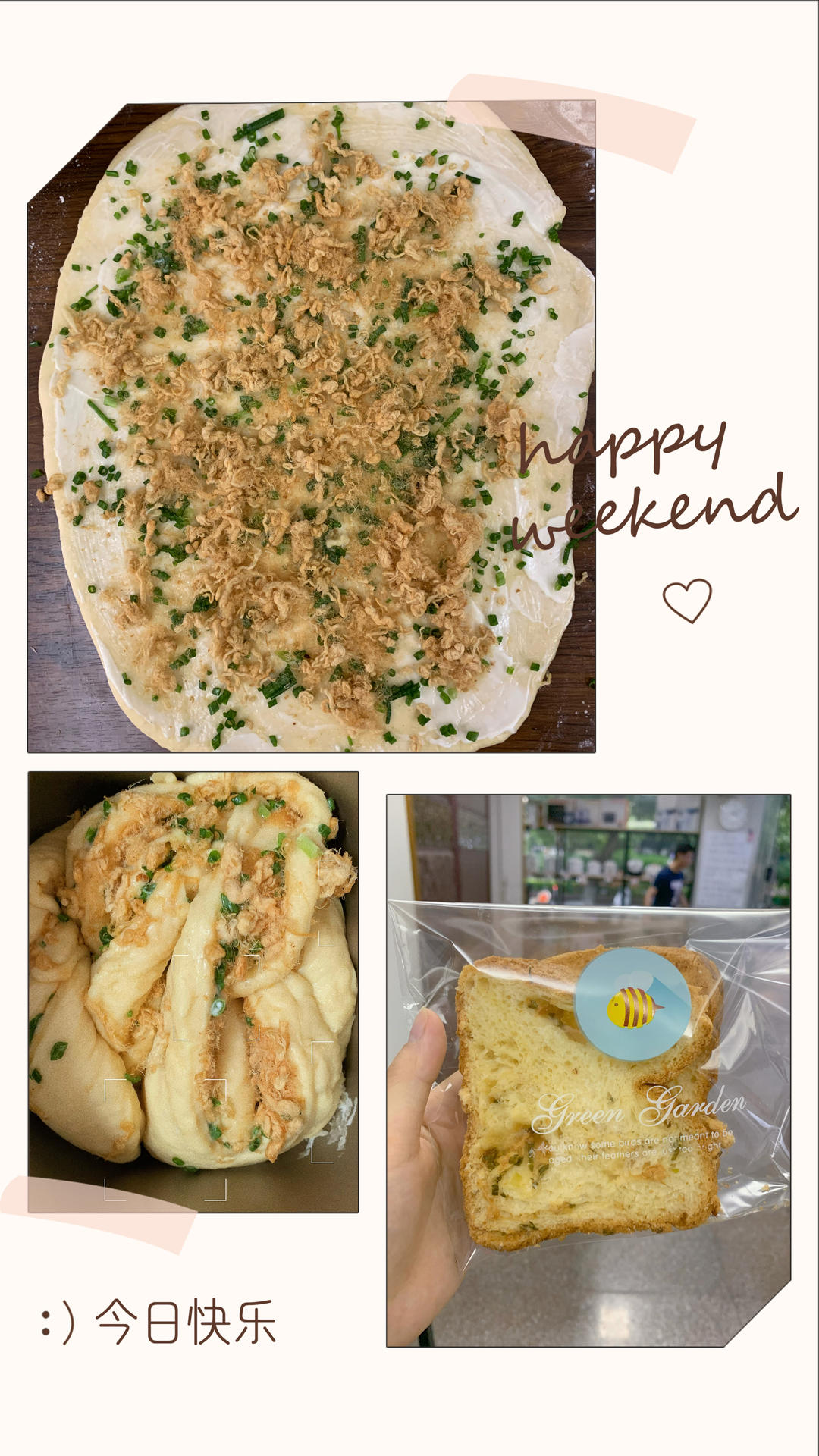 面包机做香葱肉松吐司