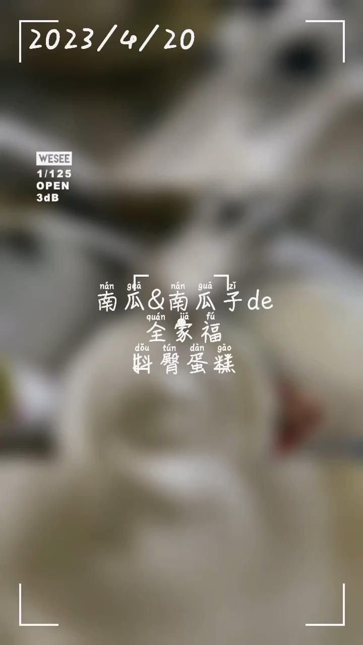 椰香南瓜古早蛋糕