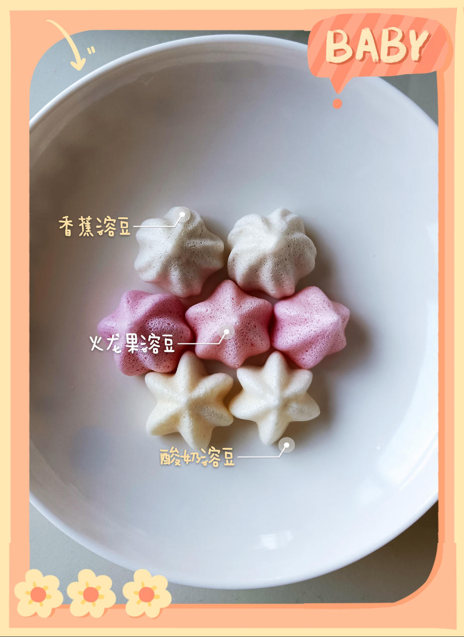 溶豆 零失败教程 酸奶溶豆 Yogurt melts 小朋友小零嘴