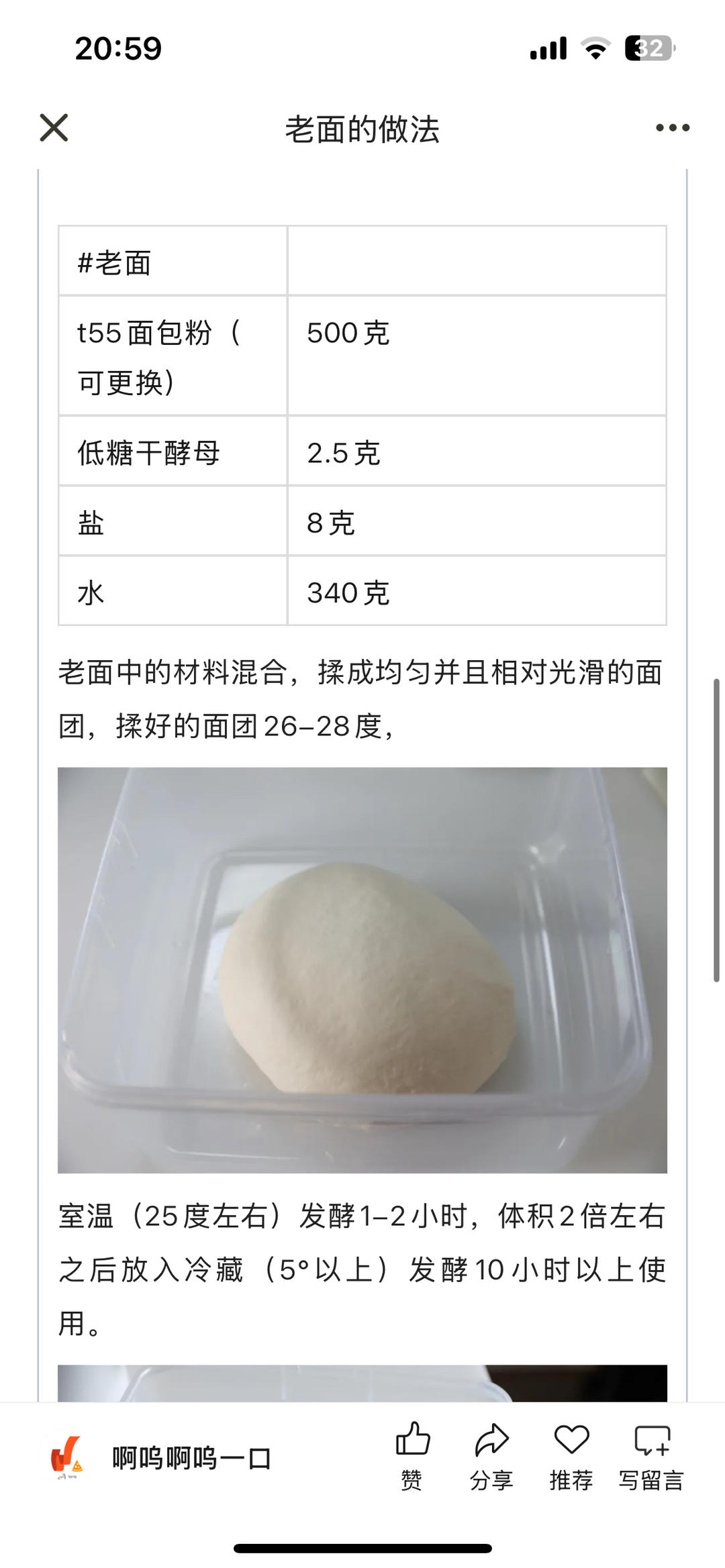 100全麦贝果的做法