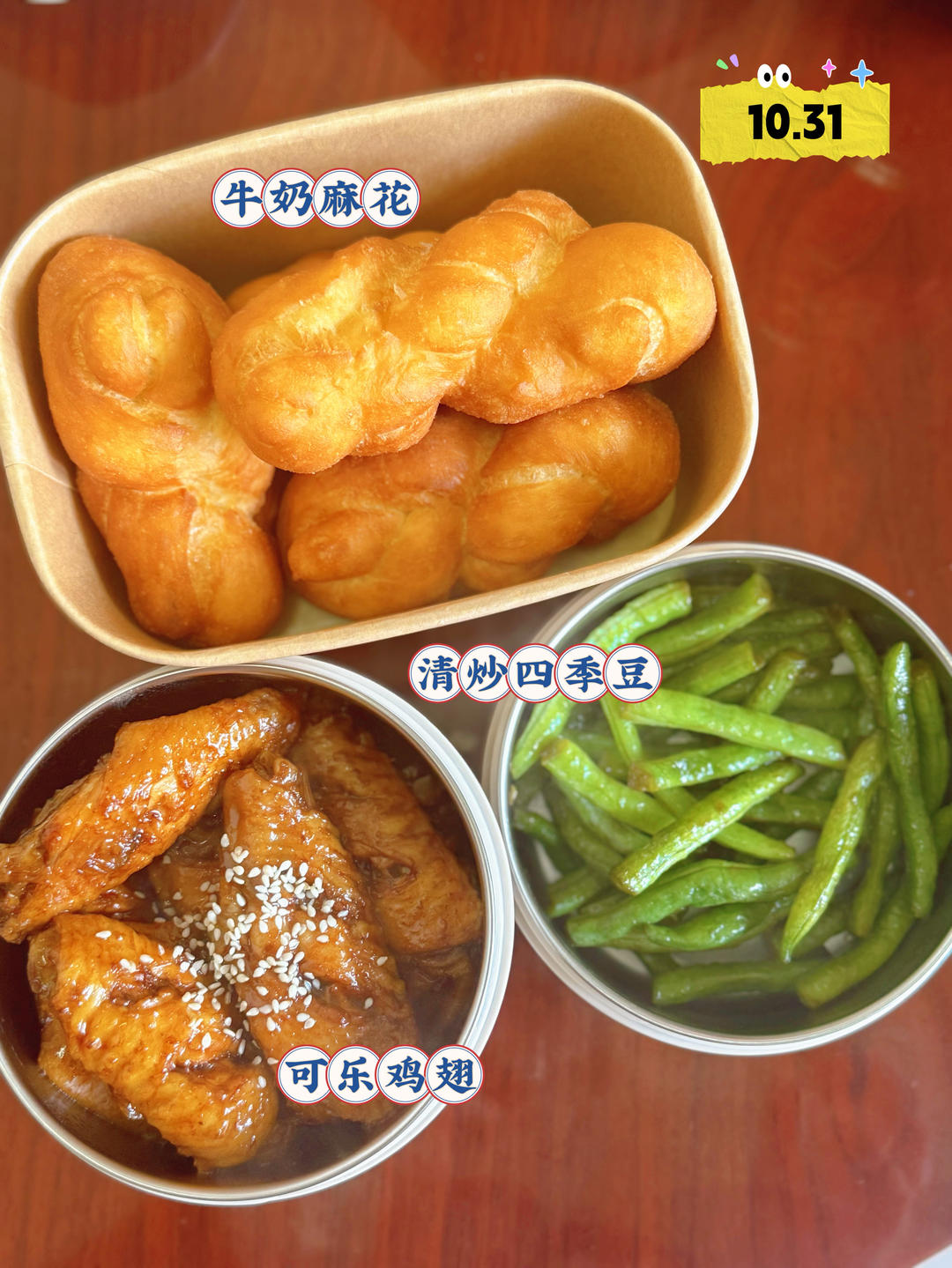 记录高中娃带饭