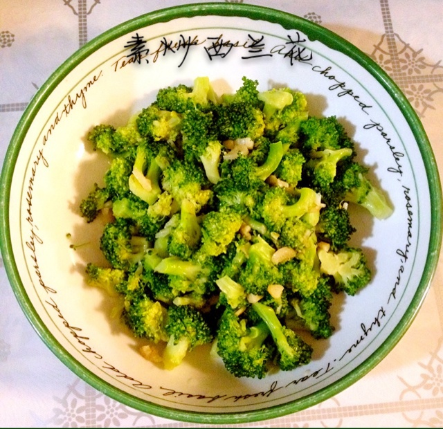 素炒西兰花