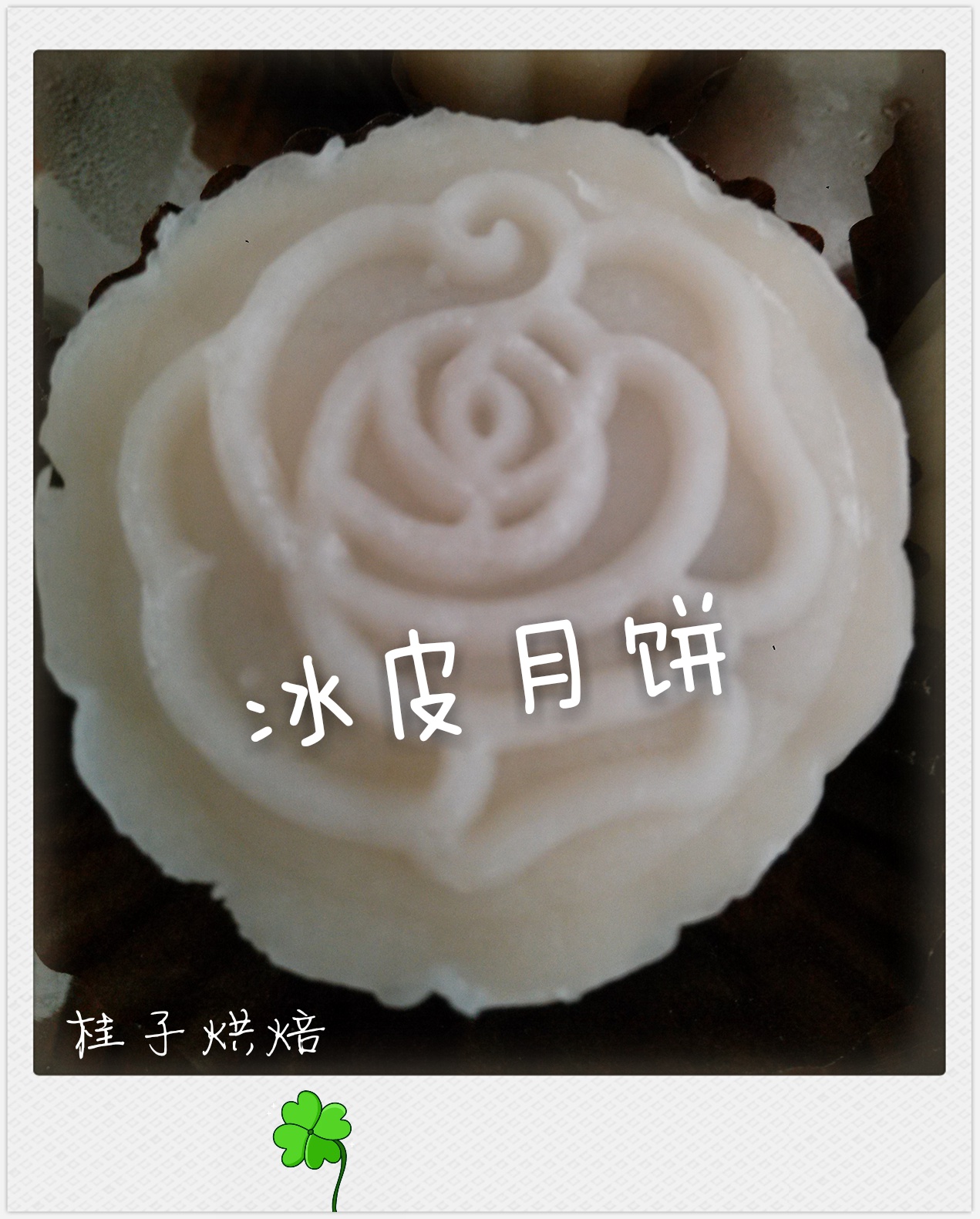 冰皮枣泥馅月饼
