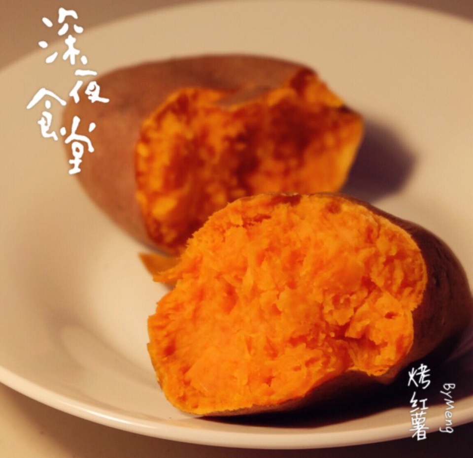 微波炉烤红薯