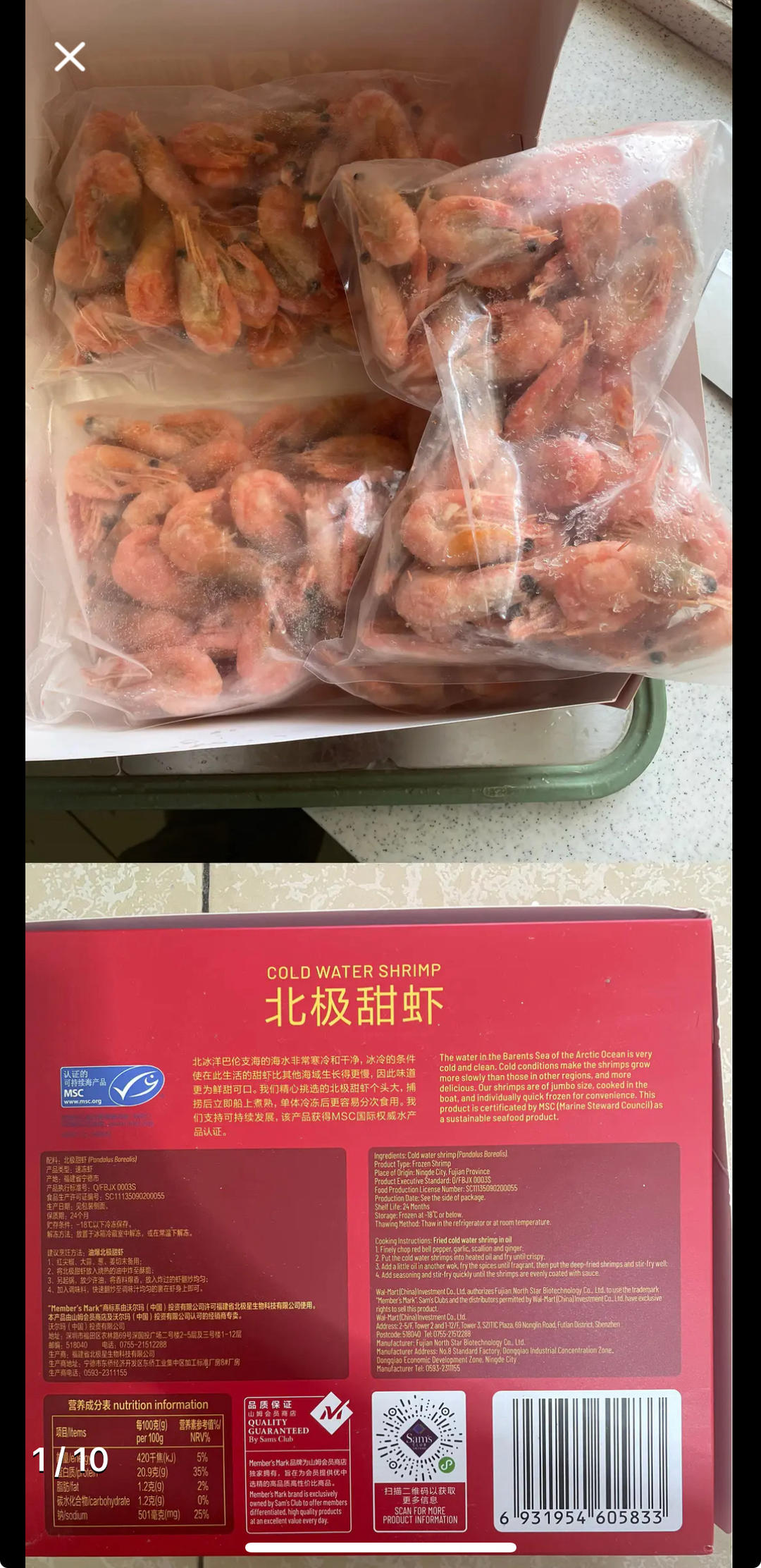 【白灼北极甜虾(甜)的做法步骤图】小苹果的成长日记_下厨房