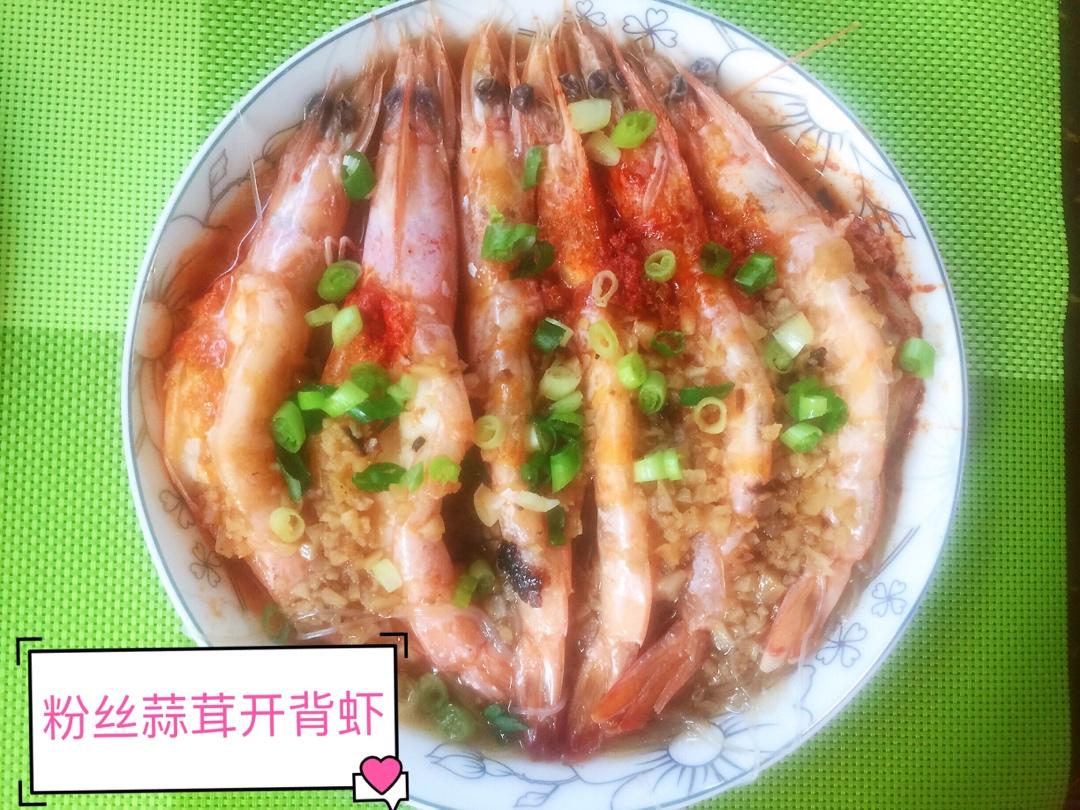 蒜蓉粉丝蒸虾