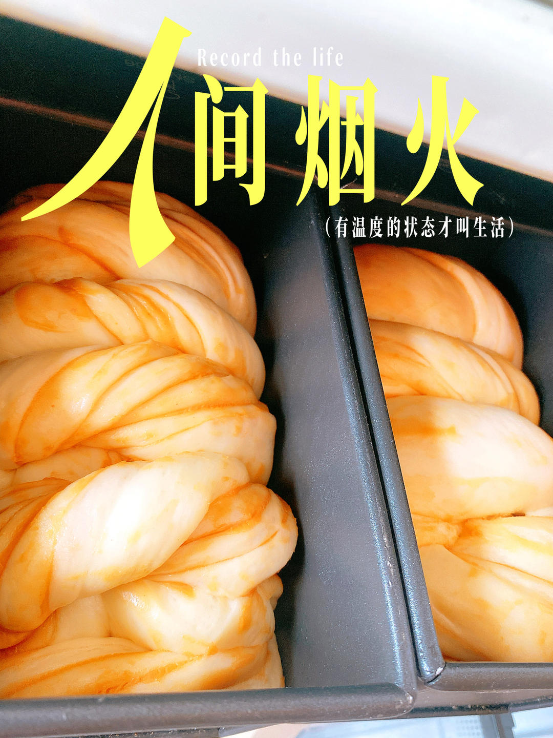 健康美味的花生酱小面包