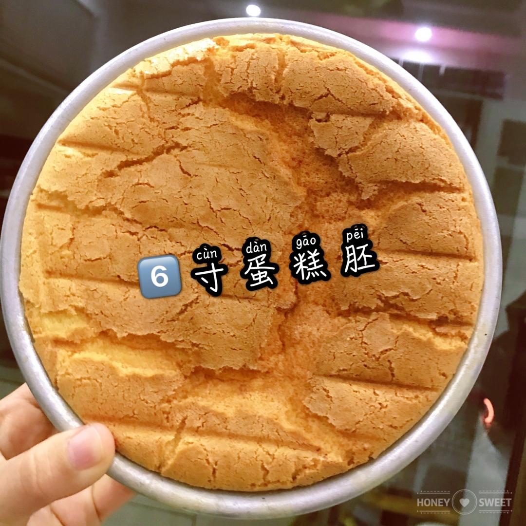 八寸戚风蛋糕（生日蛋糕坯）附六寸配单