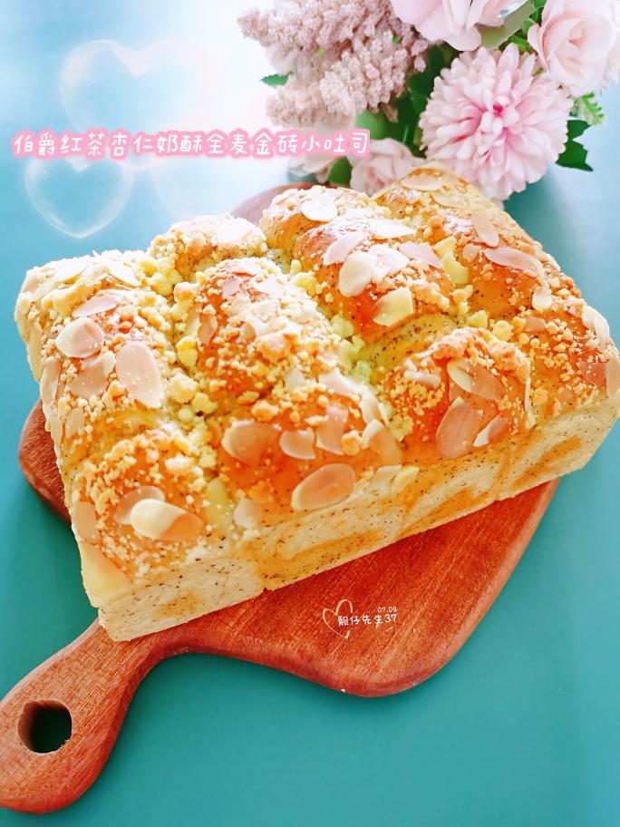 伯爵红茶杏仁奶酥全麦金砖小吐司的做法