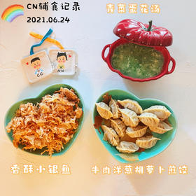 ccnn宝宝辅食记录