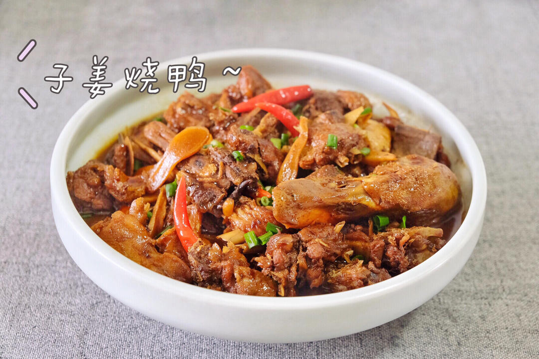年夜饭