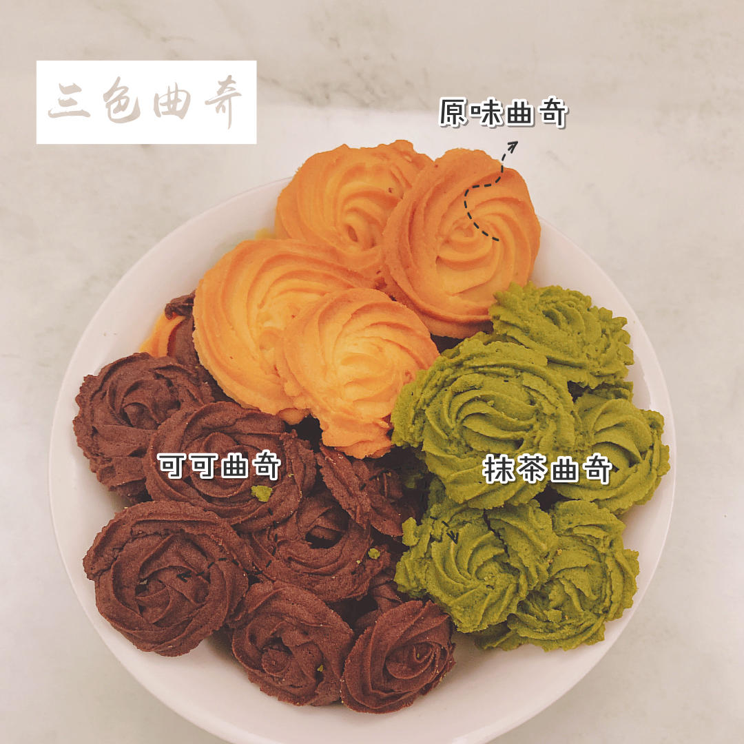 零失败花纹超级立体的黄油曲奇