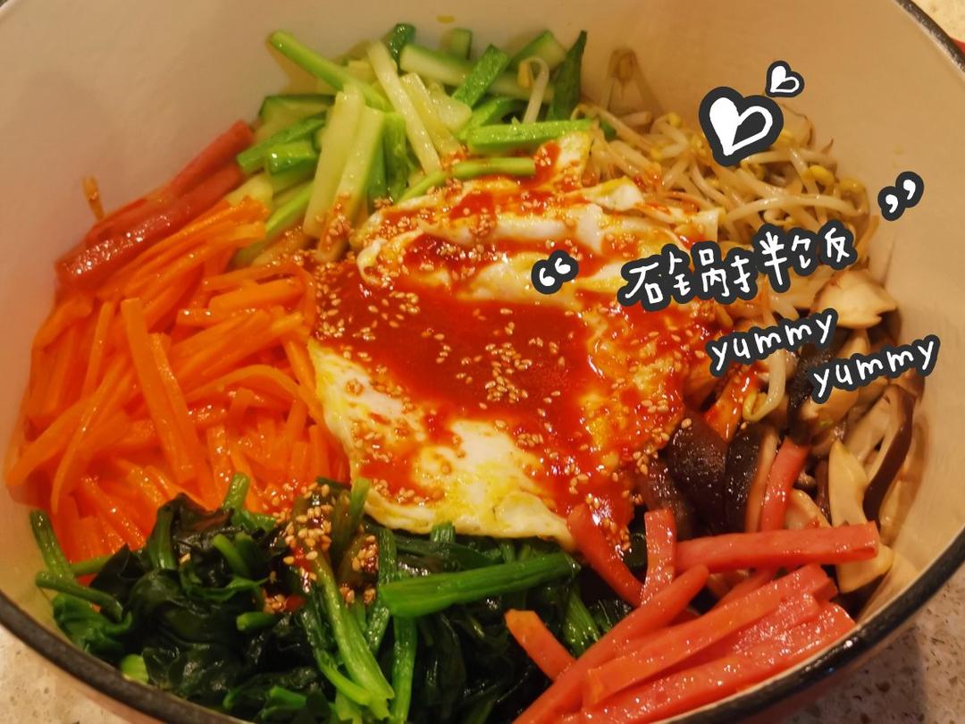 超美味的韩国拌饭