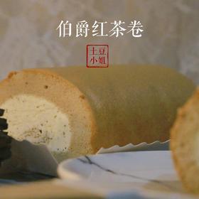 伯爵红茶奶冻蛋糕卷