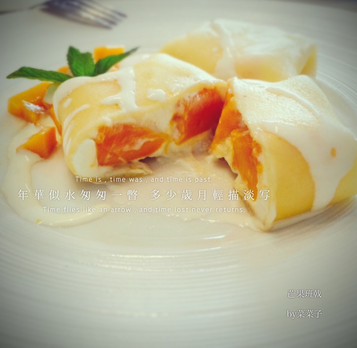 芒果班戟 mango pancake