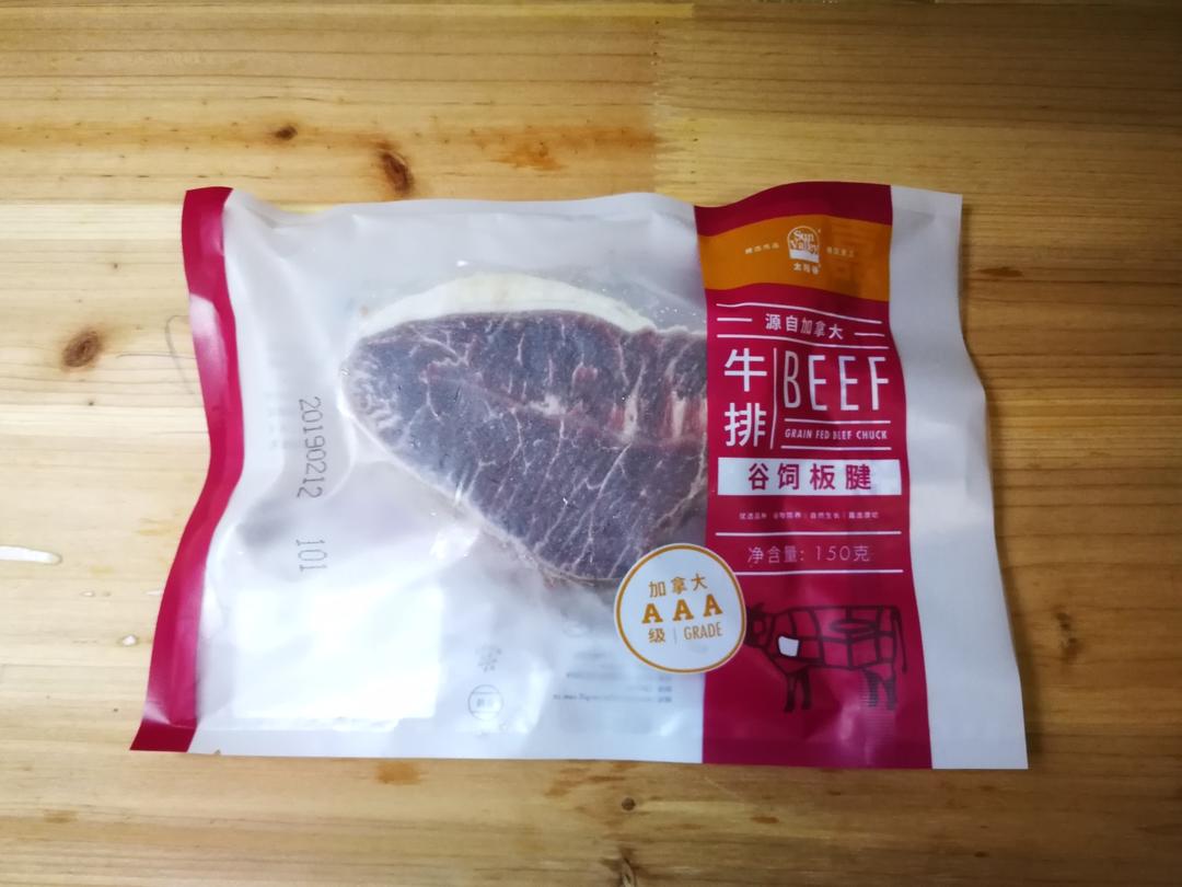 番茄牛肉汤（太阳谷菜谱）的做法 步骤1