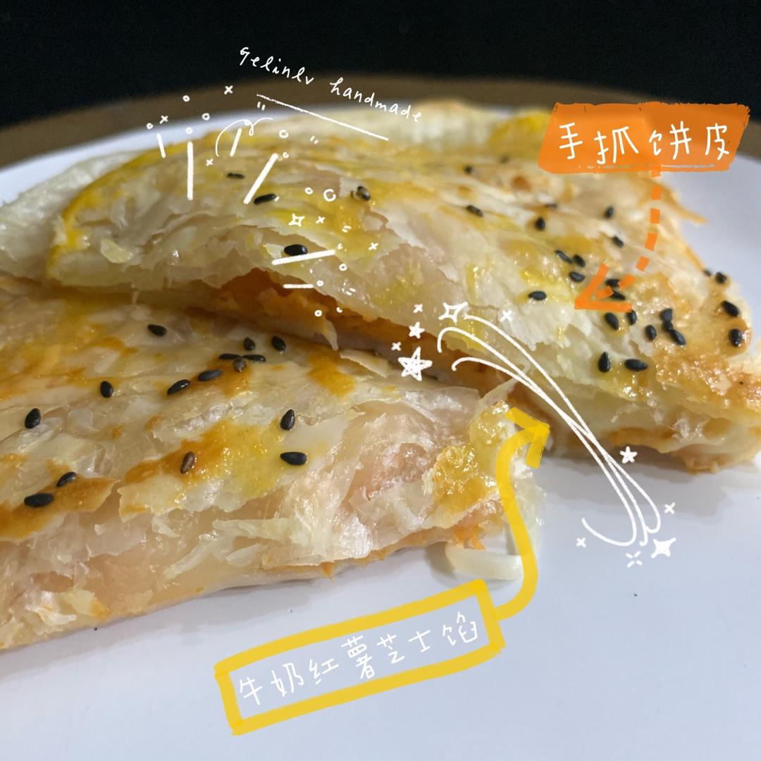 手抓饼版芝士红薯酥饼