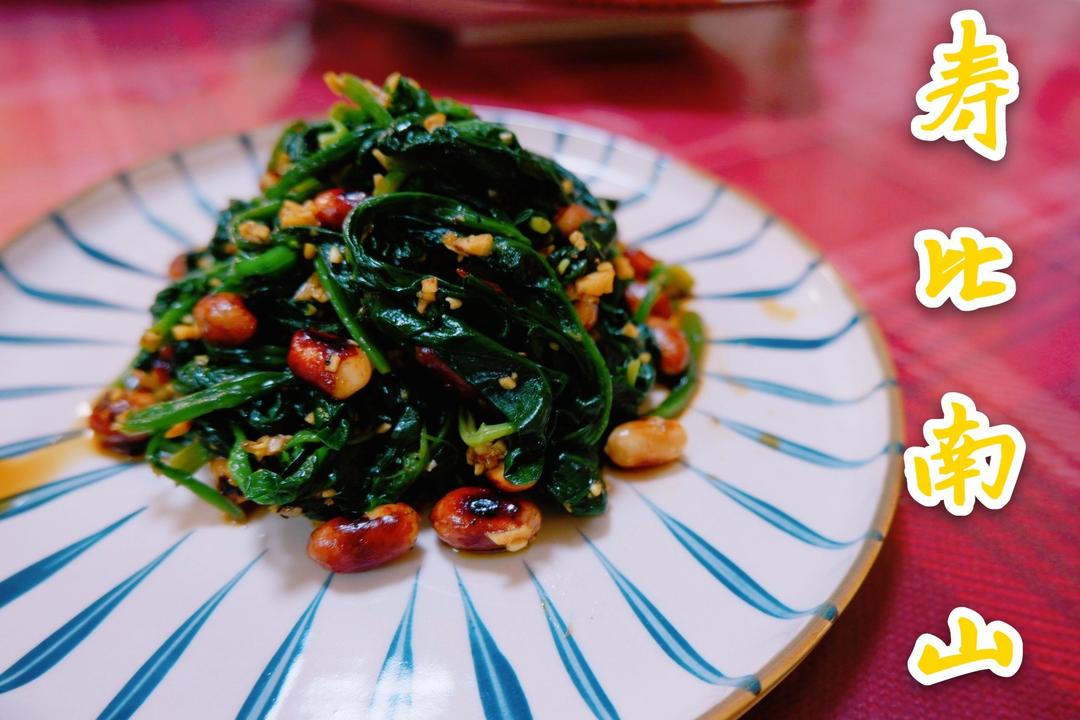 果仁菠菜