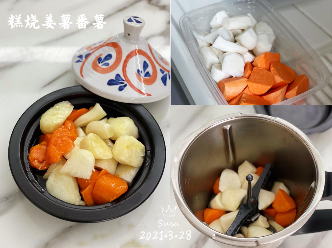 糕烧番薯芋（姜薯，山药）