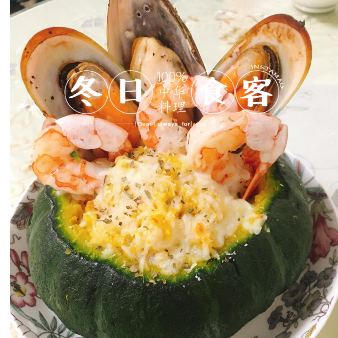 南瓜什锦焗饭