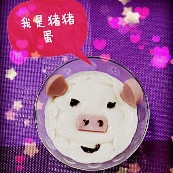 小猪蛋羹