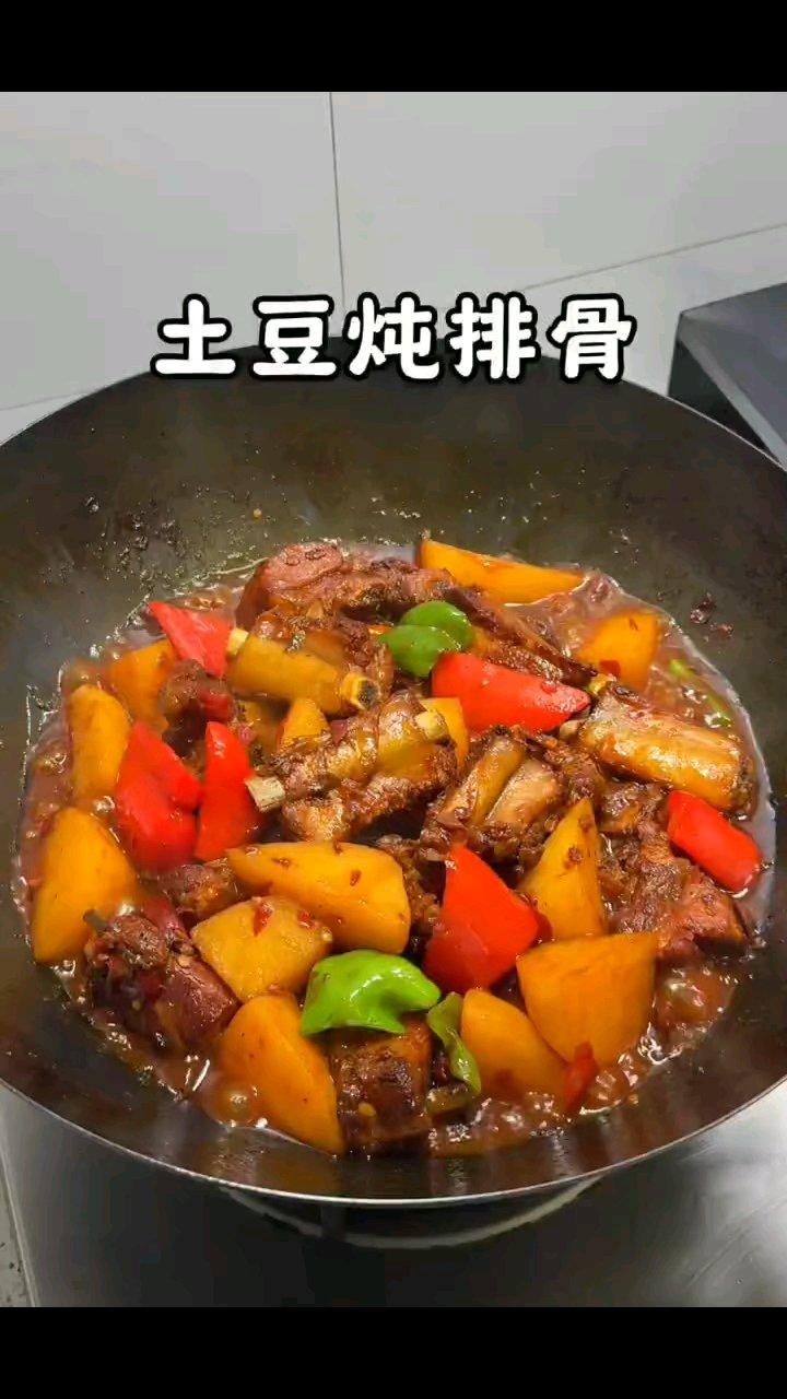 土豆🥔炖排骨