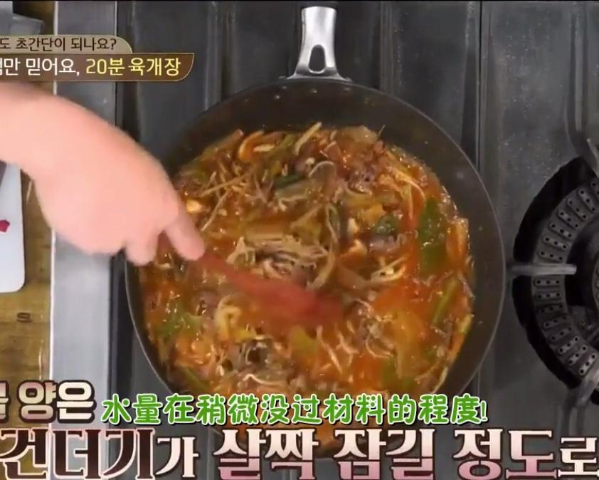 家常菜白老师-辣牛肉汤的做法