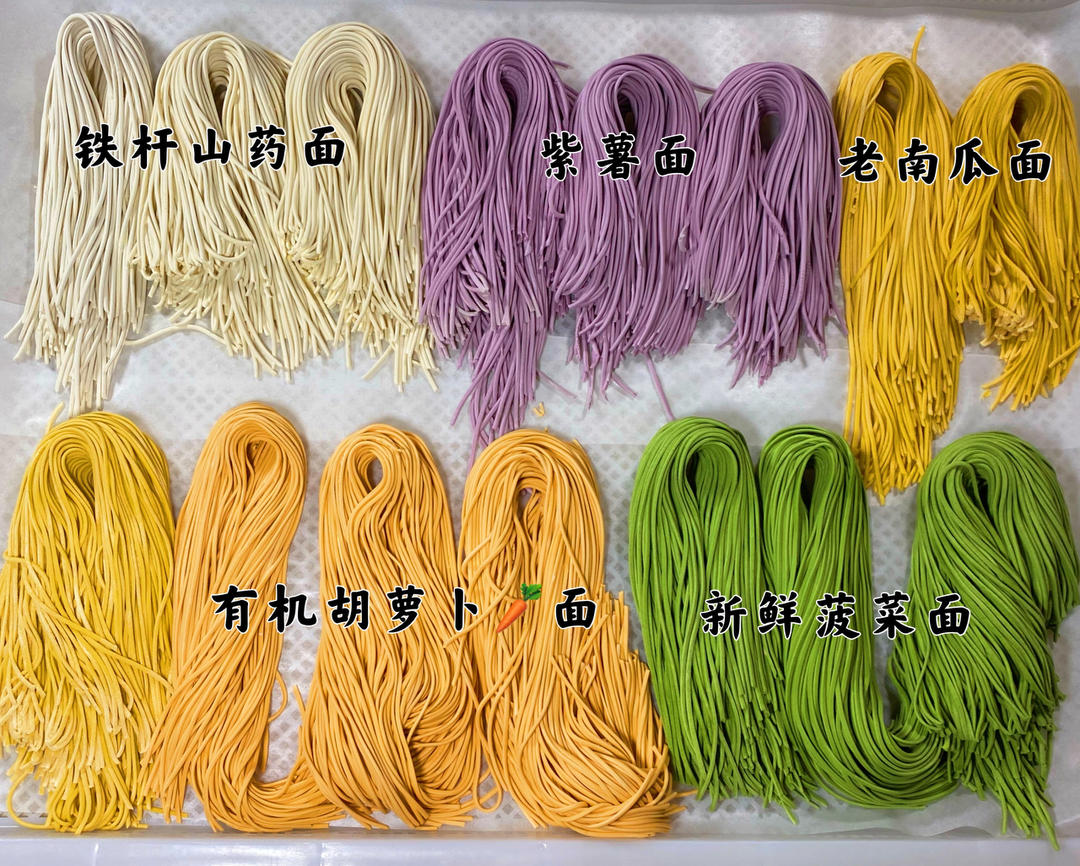 自制营养果蔬面（压面机版）