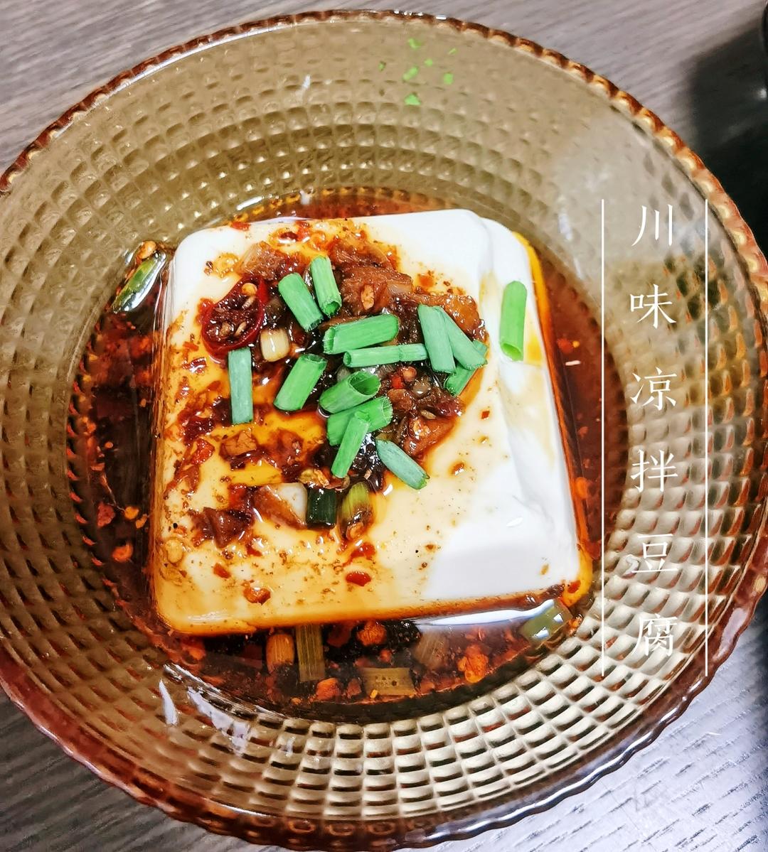 凉拌豆腐/小葱拌豆腐